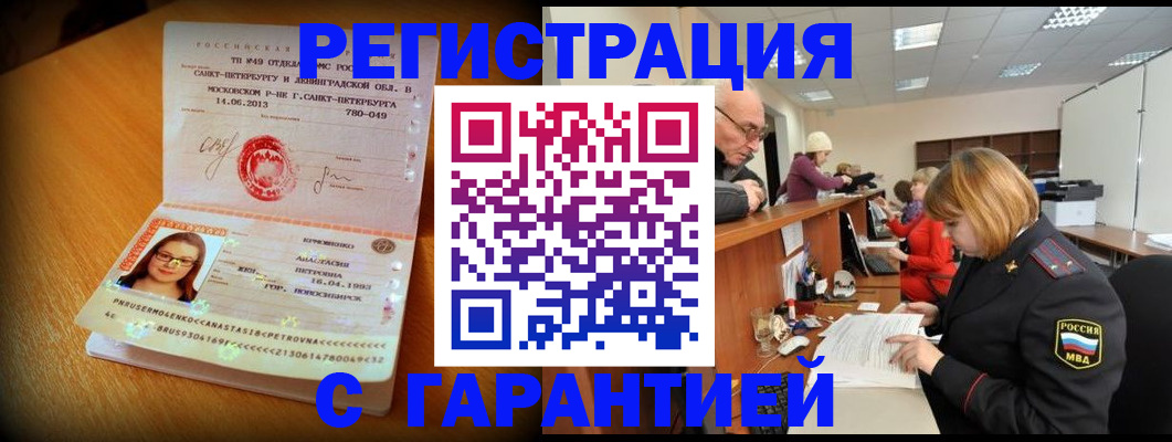 прописка для школы в Калаче-на-Дону